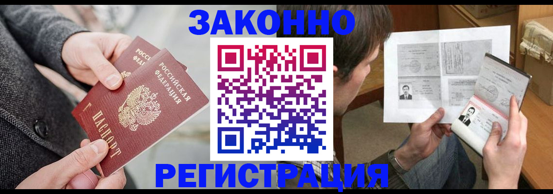 где прописаться в Северобайкальске