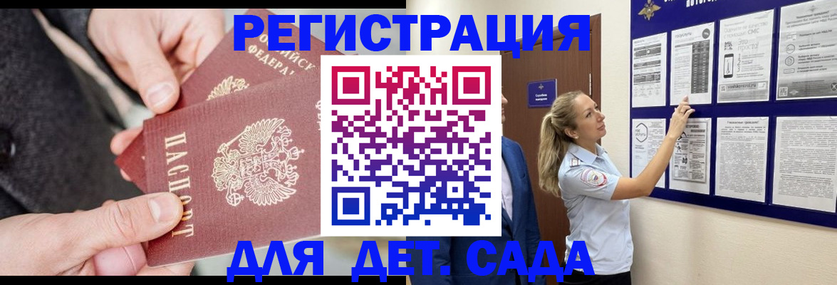 временная регистрация адрес в Северобайкальске